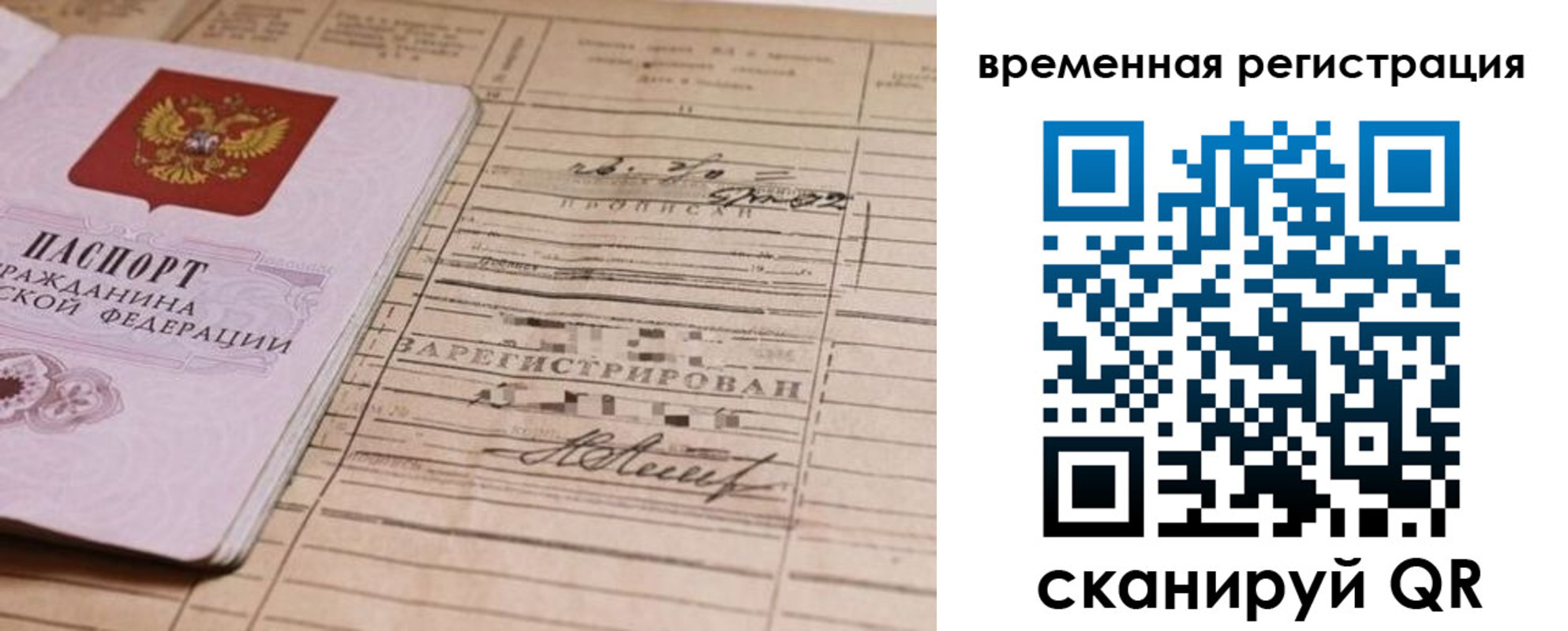 временная регистрация госуслуги в Сатке