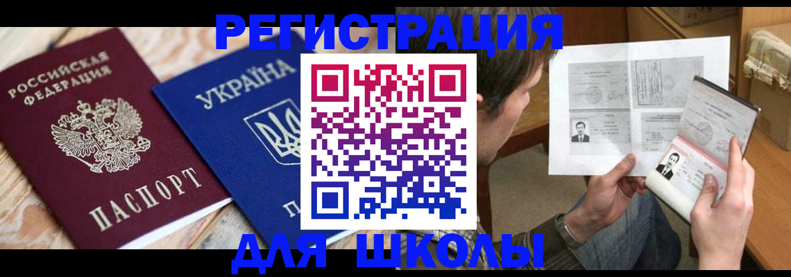 временная регистрация адрес в Сатке