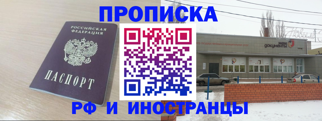 временная регистрация купить в Сатке