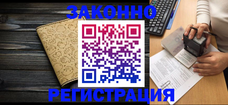 где прописаться в Сатке