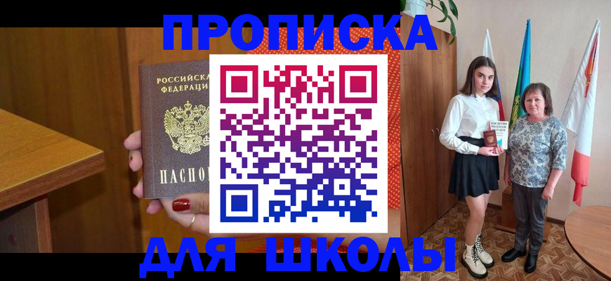 временная регистрация поиск в Сатке